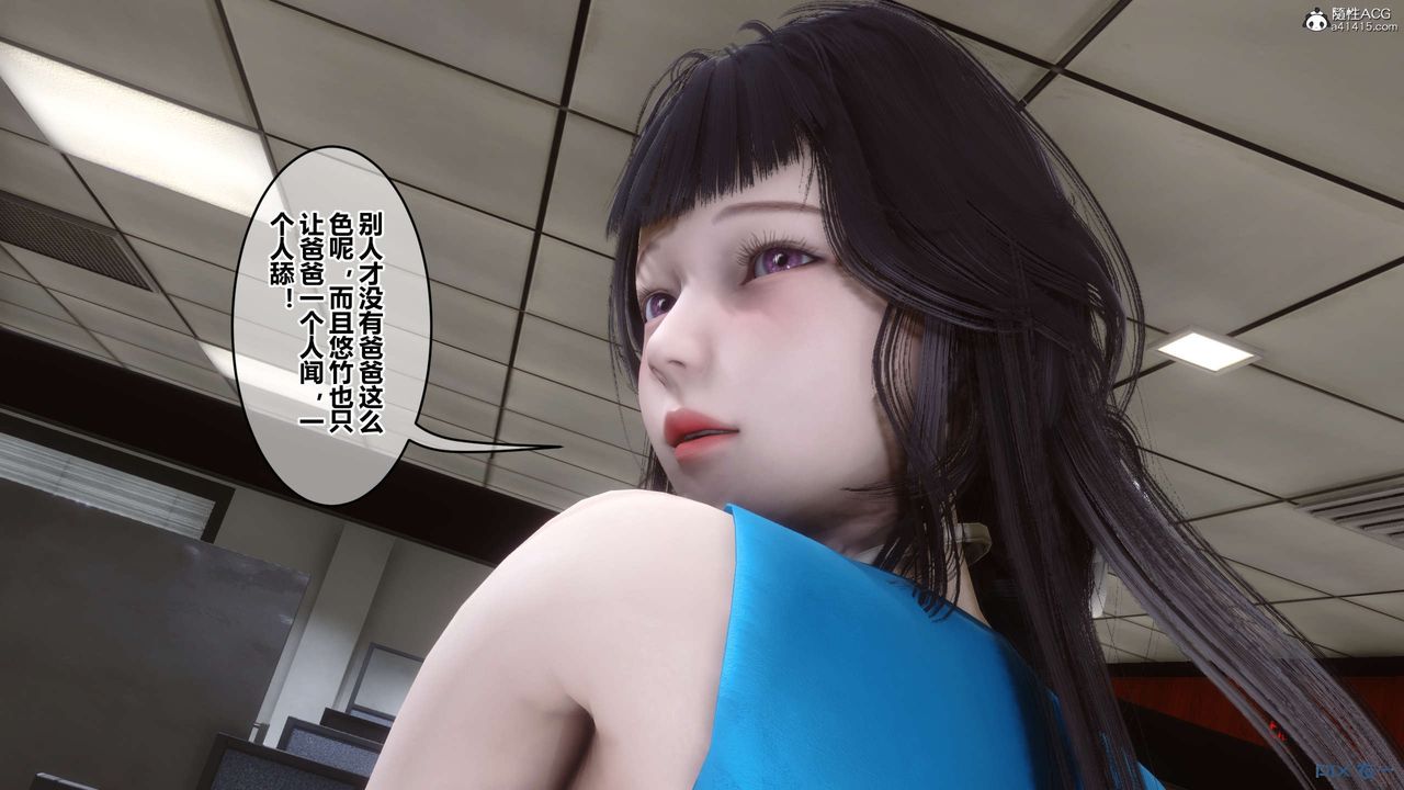 《[3D]秘密高清無碼版》漫画 第133話