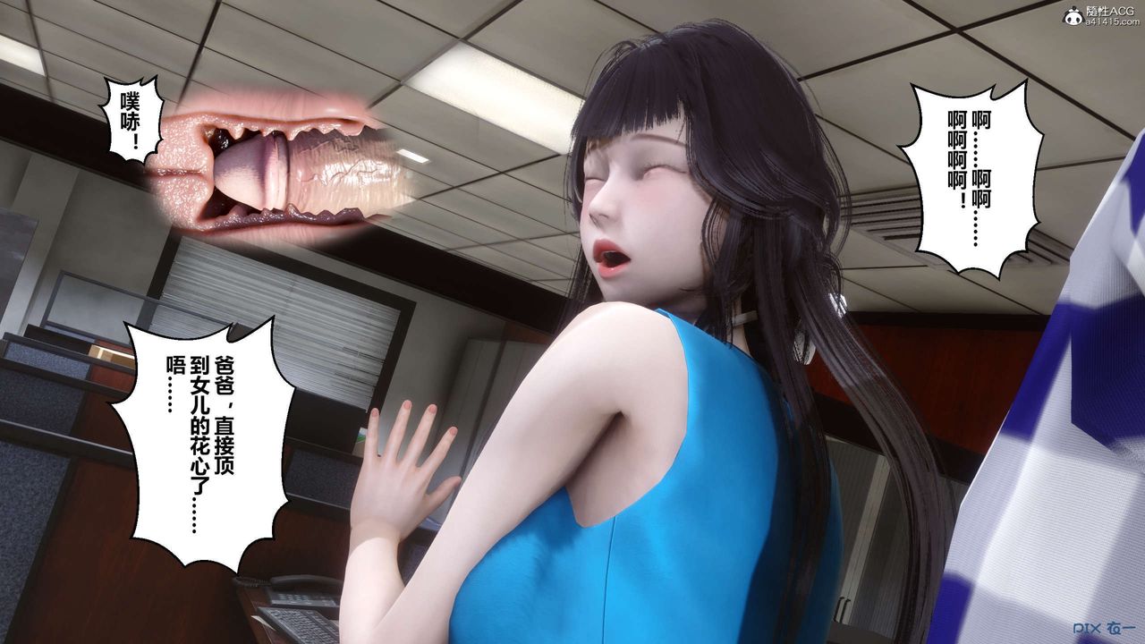 《[3D]秘密高清無碼版》漫画 第133話