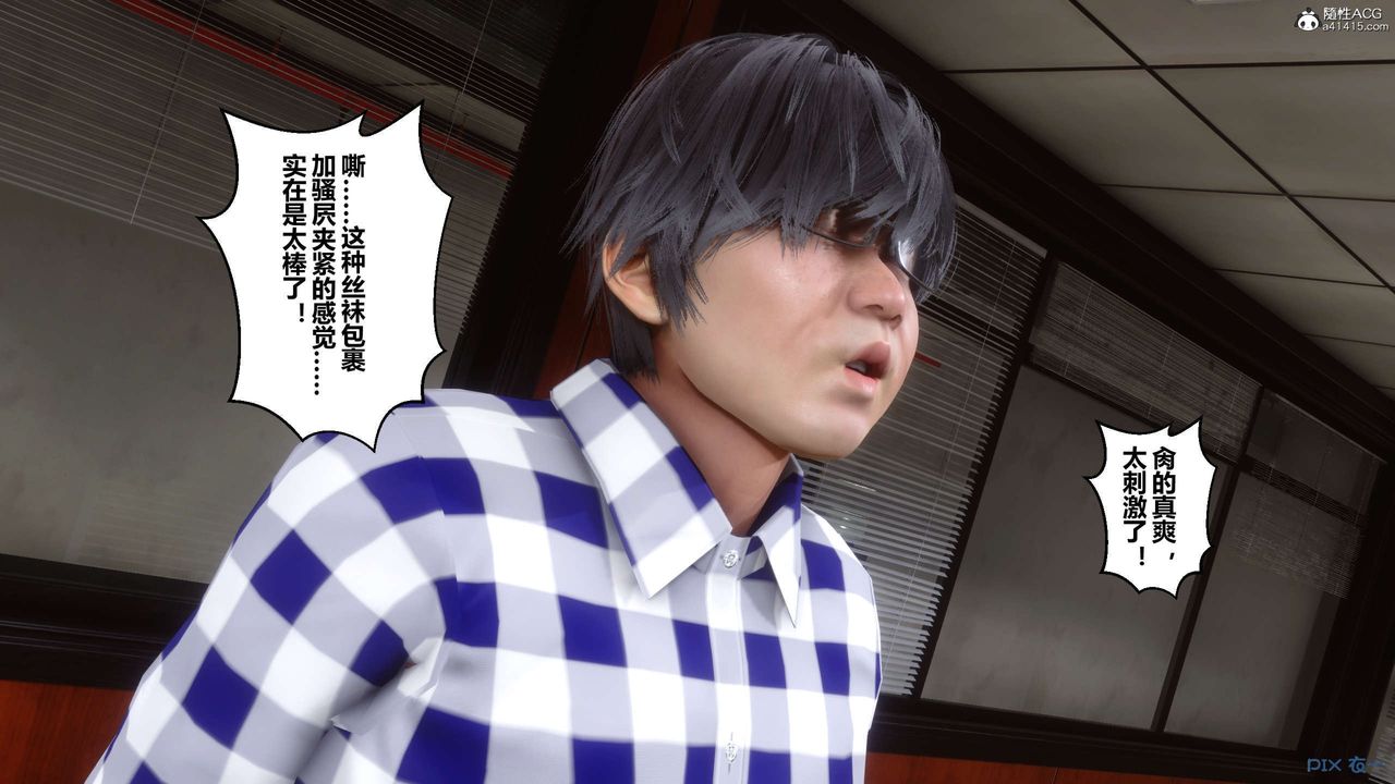 《[3D]秘密高清無碼版》漫画 第133話