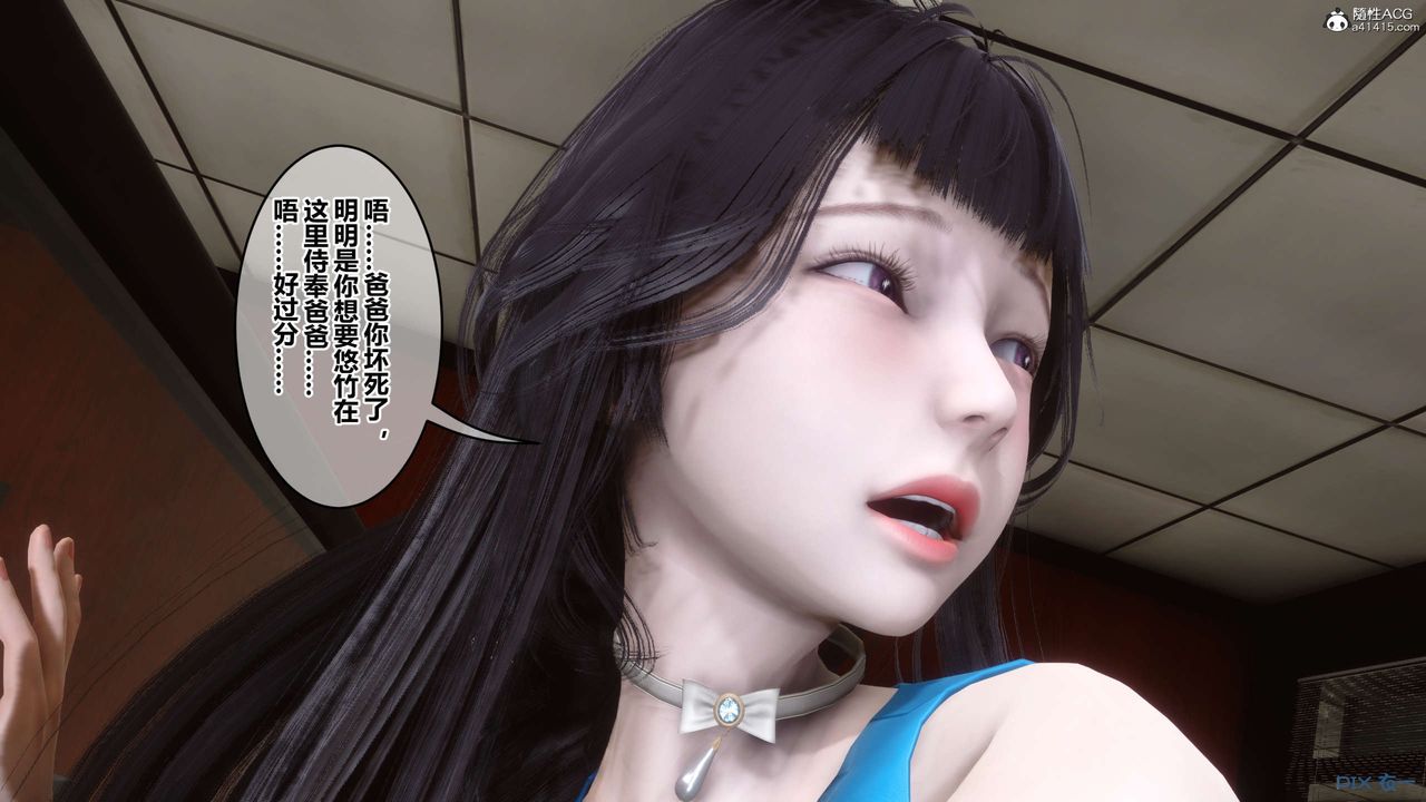 《[3D]秘密高清無碼版》漫画 第133話