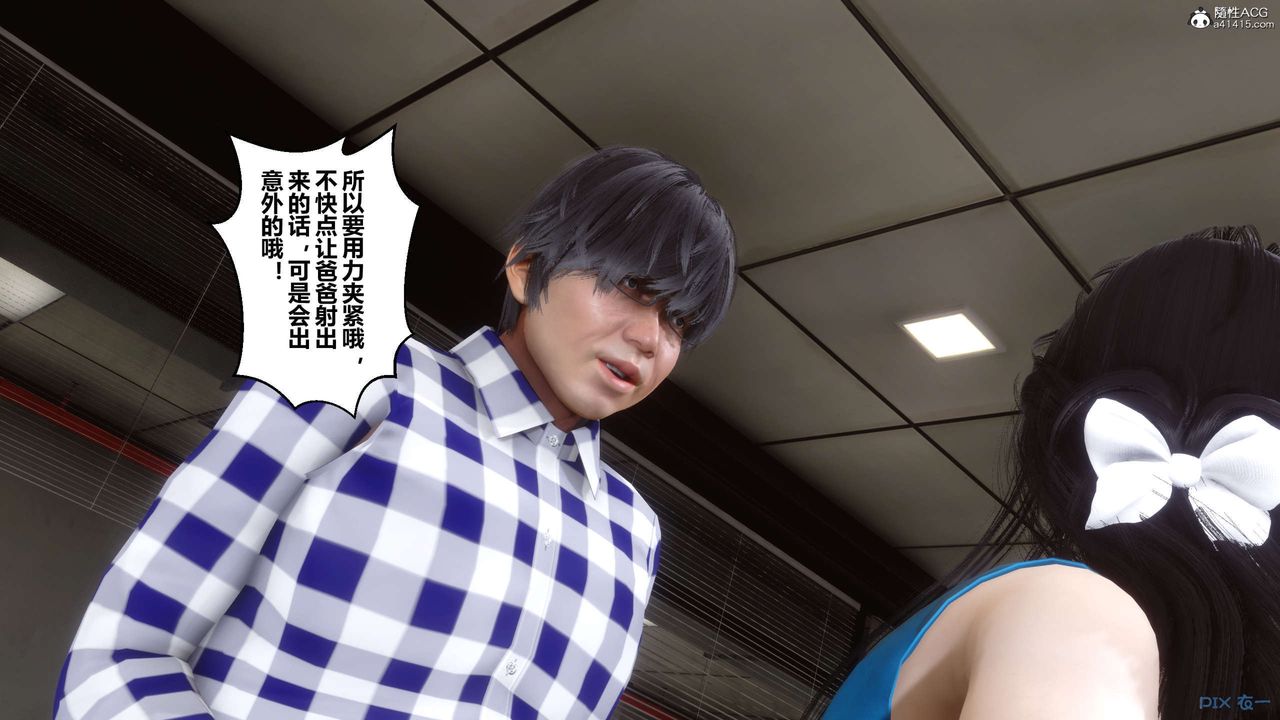 《[3D]秘密高清無碼版》漫画 第133話