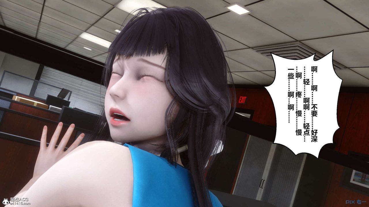 《[3D]秘密高清無碼版》漫画 第133話