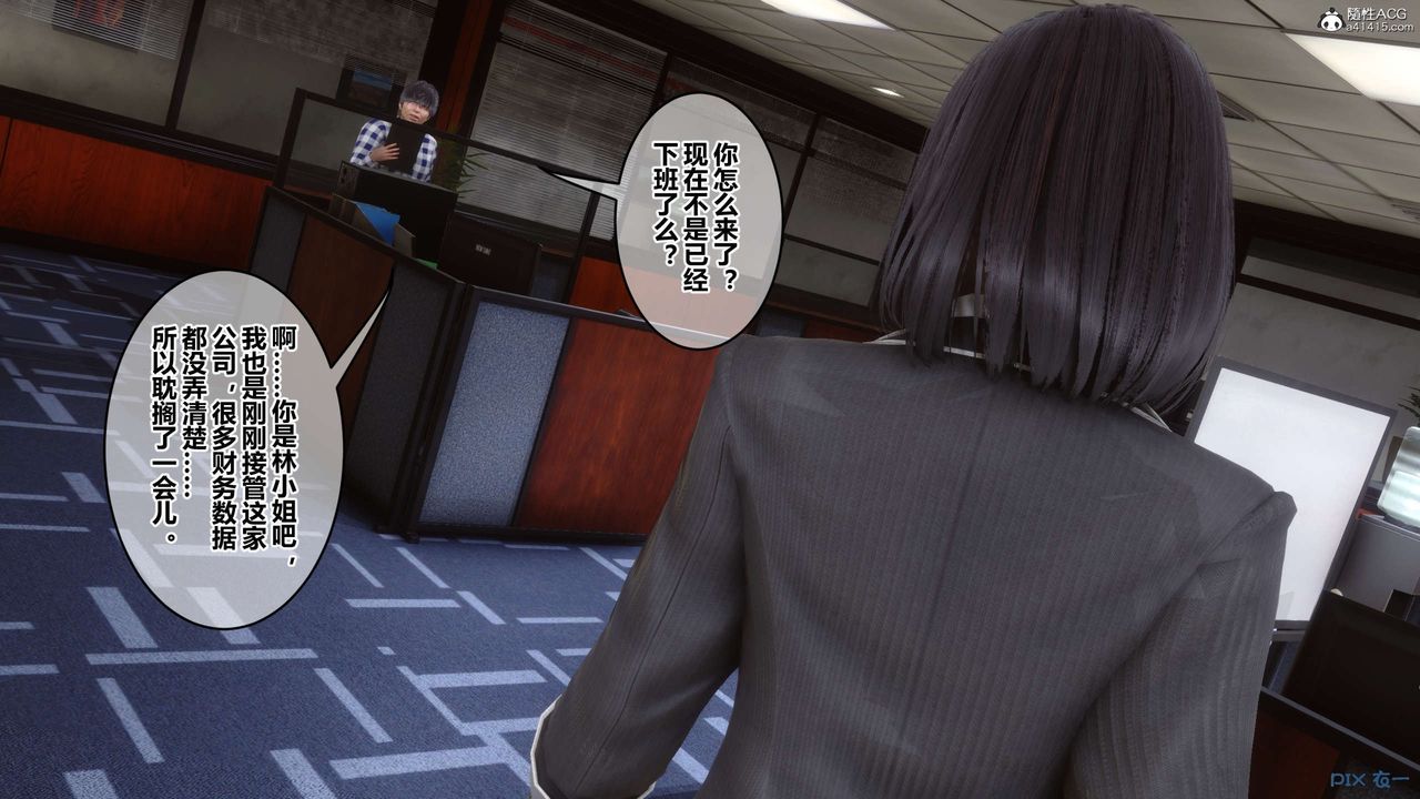 《[3D]秘密高清無碼版》漫画 第133話