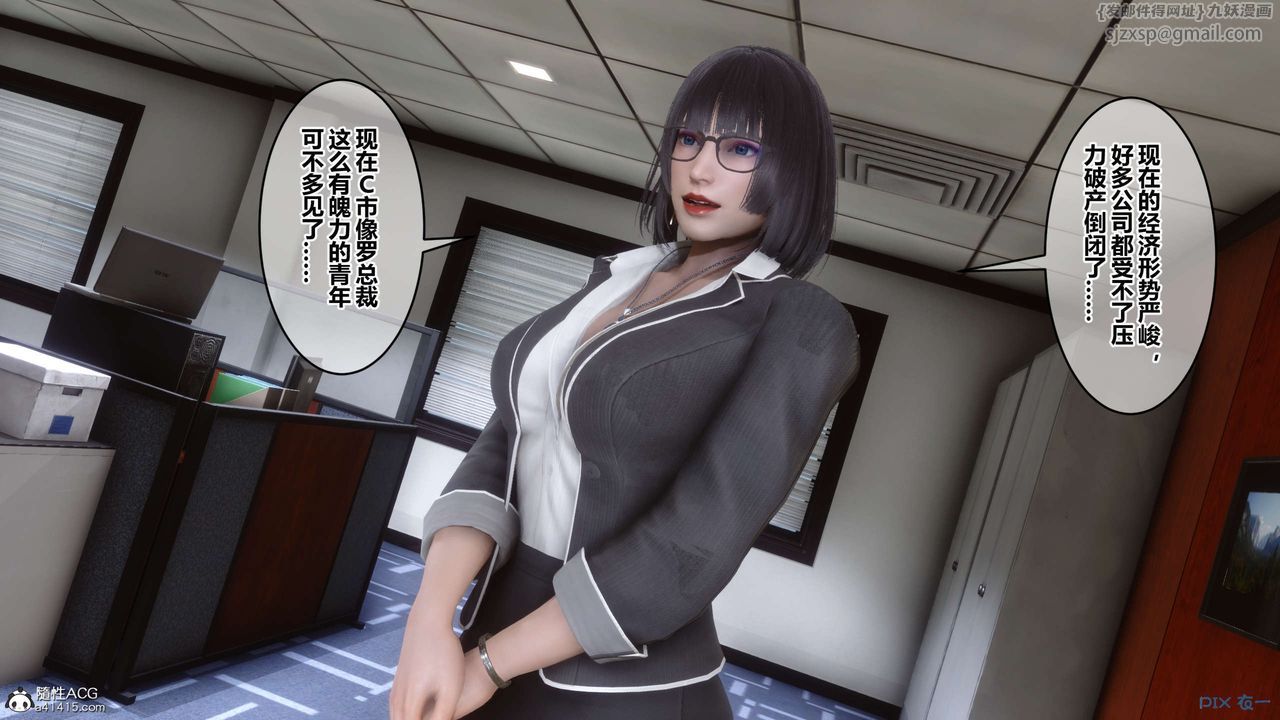 《[3D]秘密高清無碼版》漫画 第133話