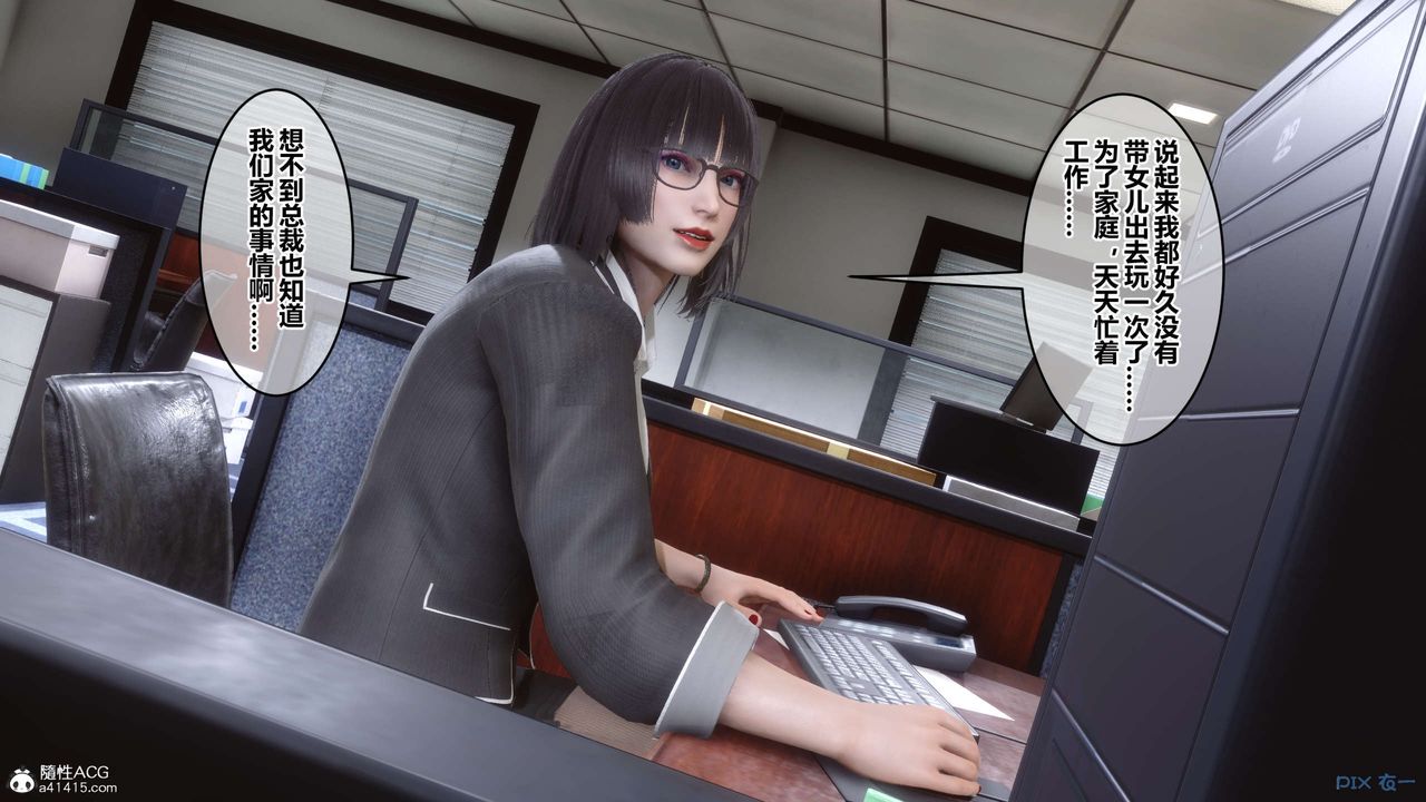 《[3D]秘密高清無碼版》漫画 第133話