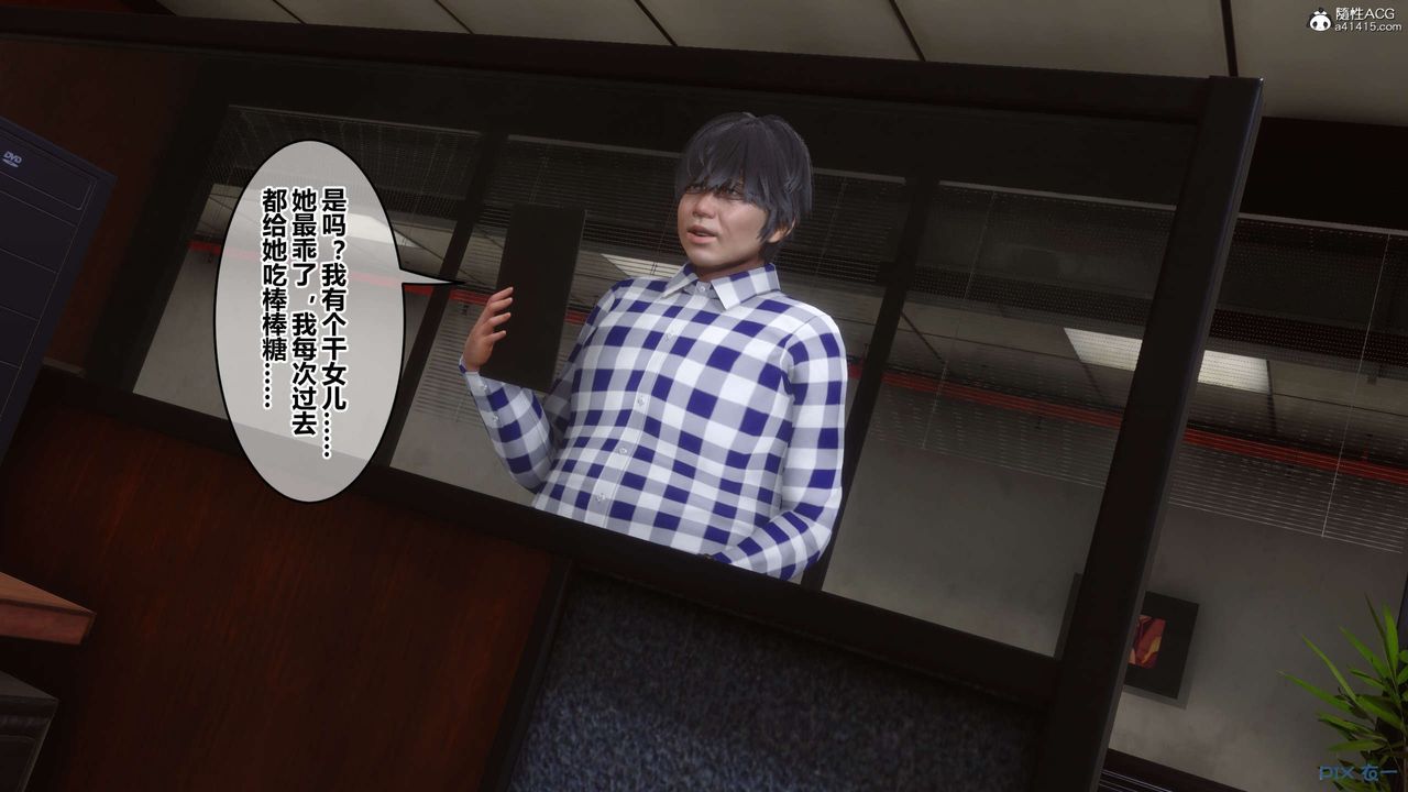 《[3D]秘密高清無碼版》漫画 第133話