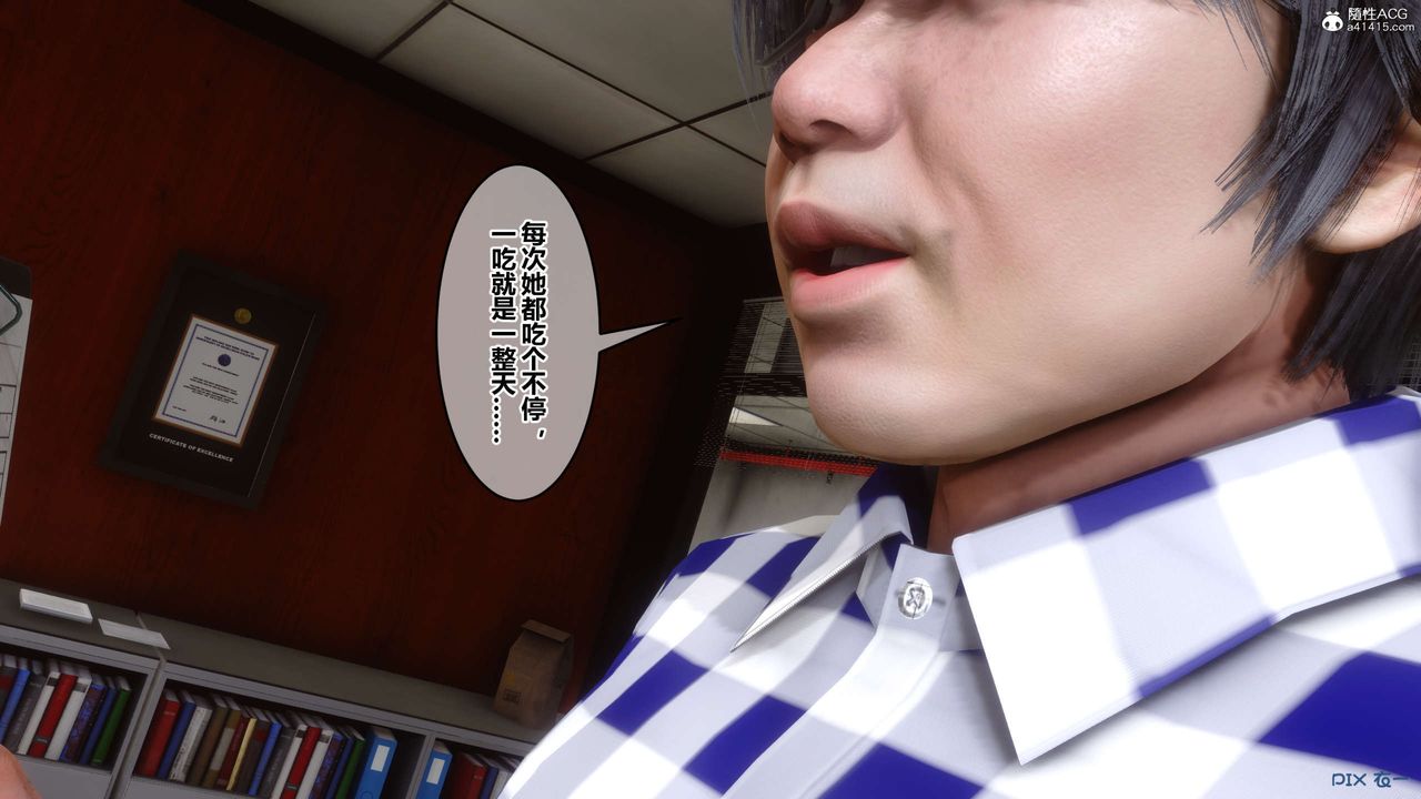 《[3D]秘密高清無碼版》漫画 第133話