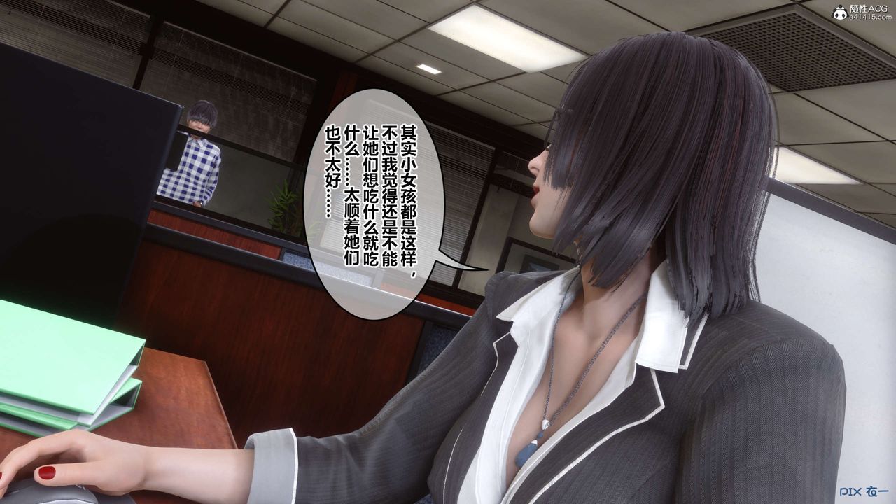 《[3D]秘密高清無碼版》漫画 第133話