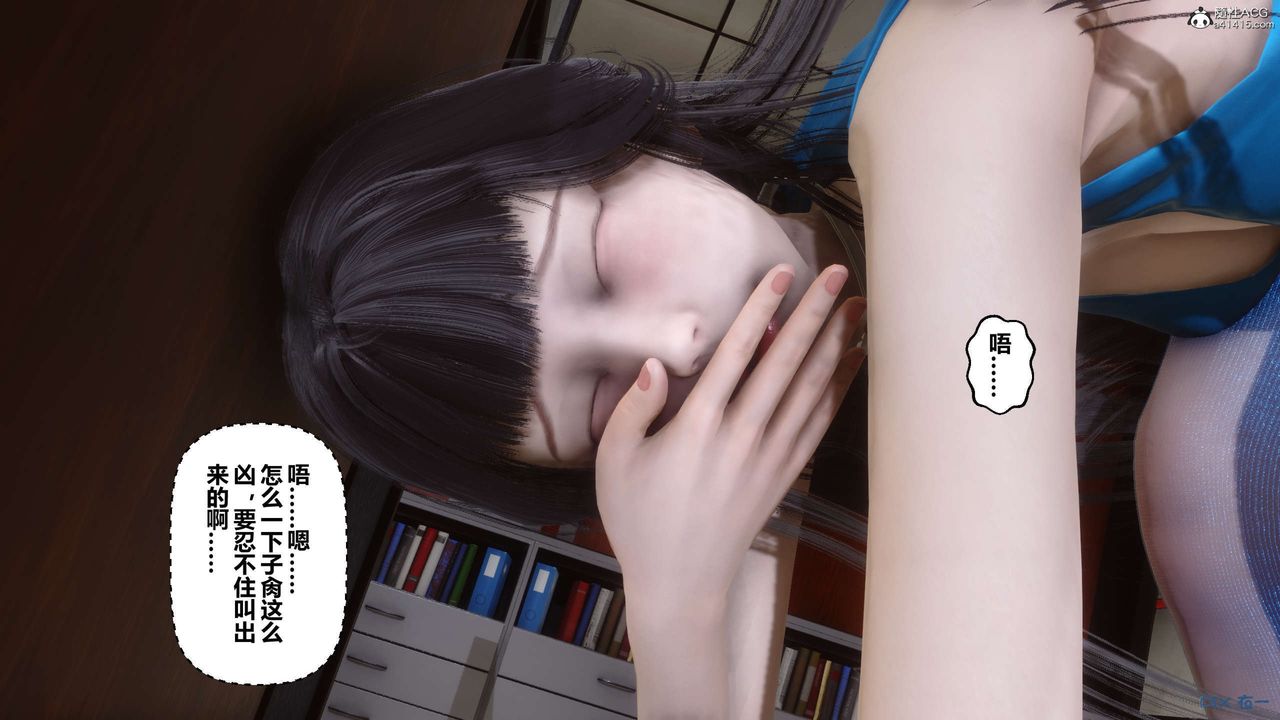 《[3D]秘密高清無碼版》漫画 第133話