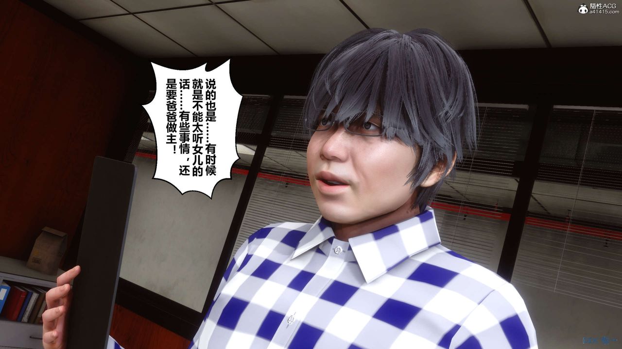 《[3D]秘密高清無碼版》漫画 第133話