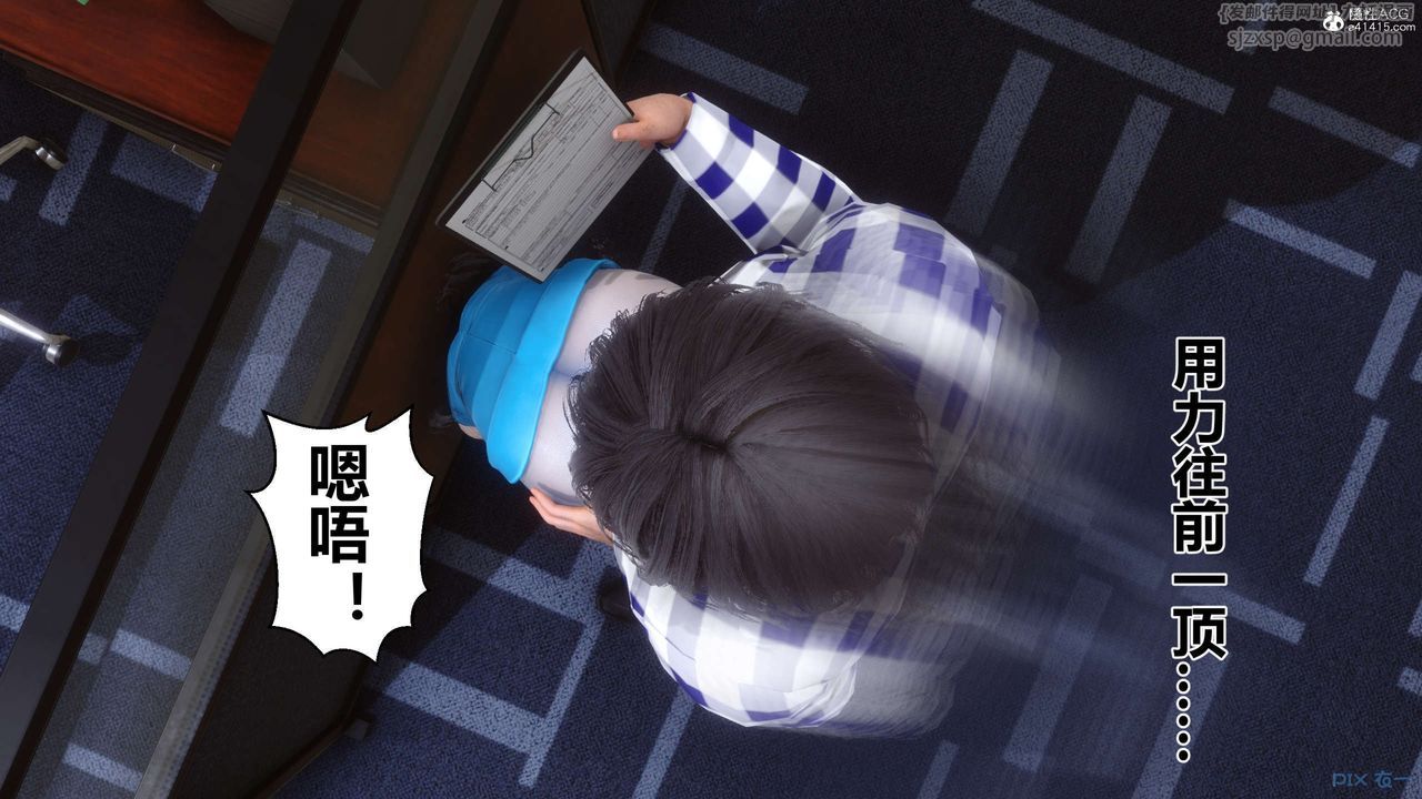 《[3D]秘密高清無碼版》漫画 第133話