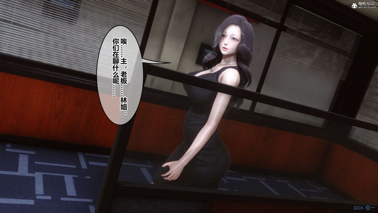 《[3D]秘密高清無碼版》漫画 第133話