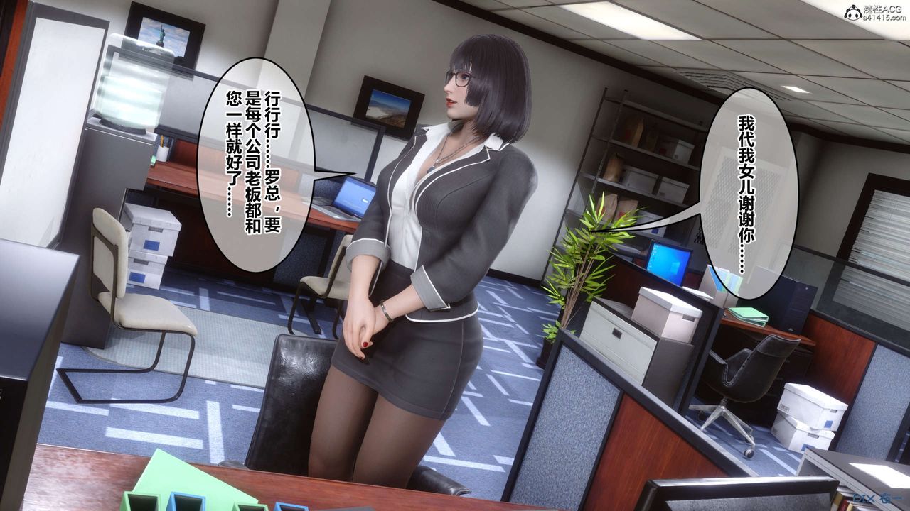 《[3D]秘密高清無碼版》漫画 第133話