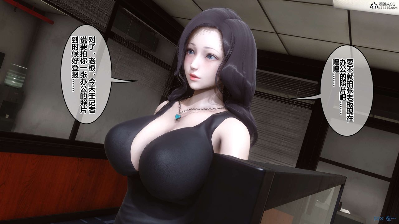 《[3D]秘密高清無碼版》漫画 第133話