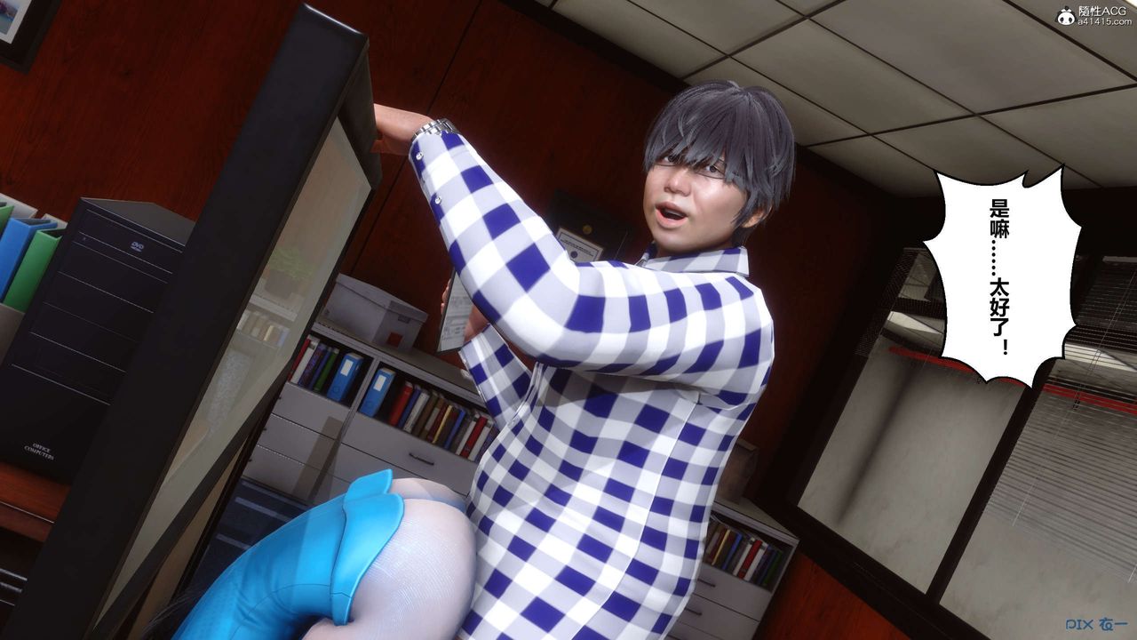《[3D]秘密高清無碼版》漫画 第133話
