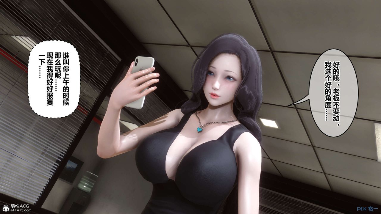 《[3D]秘密高清無碼版》漫画 第133話