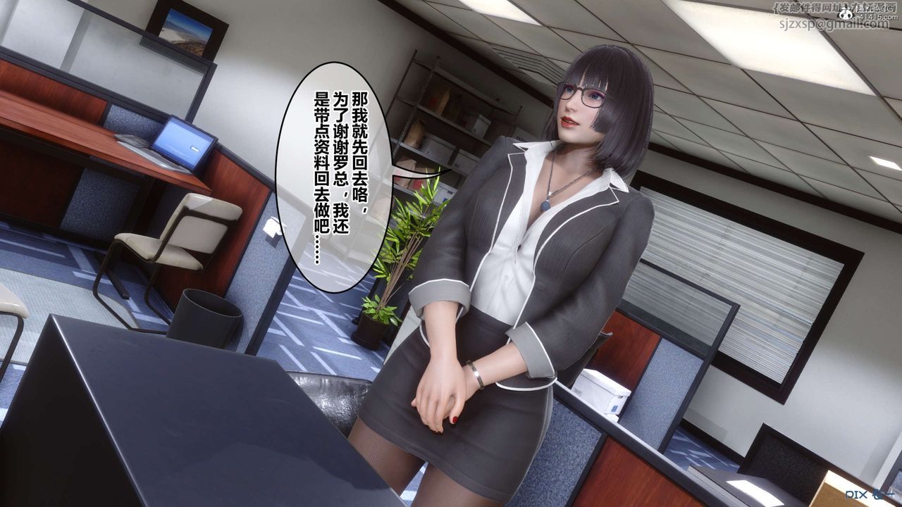 《[3D]秘密高清無碼版》漫画 第133話