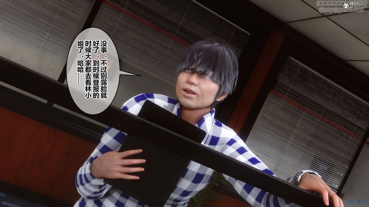 《[3D]秘密高清無碼版》漫画 第133話