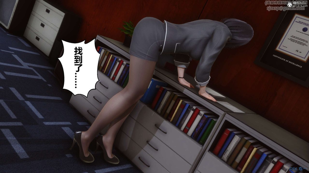 《[3D]秘密高清無碼版》漫画 第133話