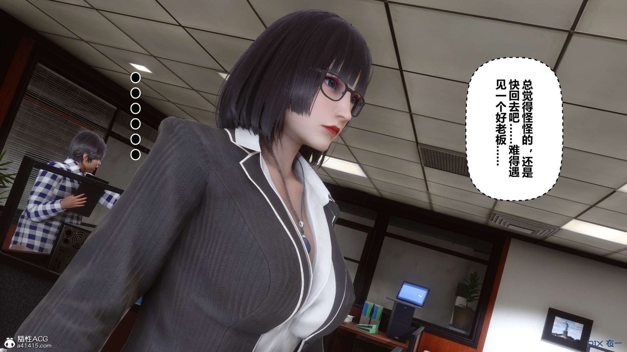 《[3D]秘密高清無碼版》漫画 第133話