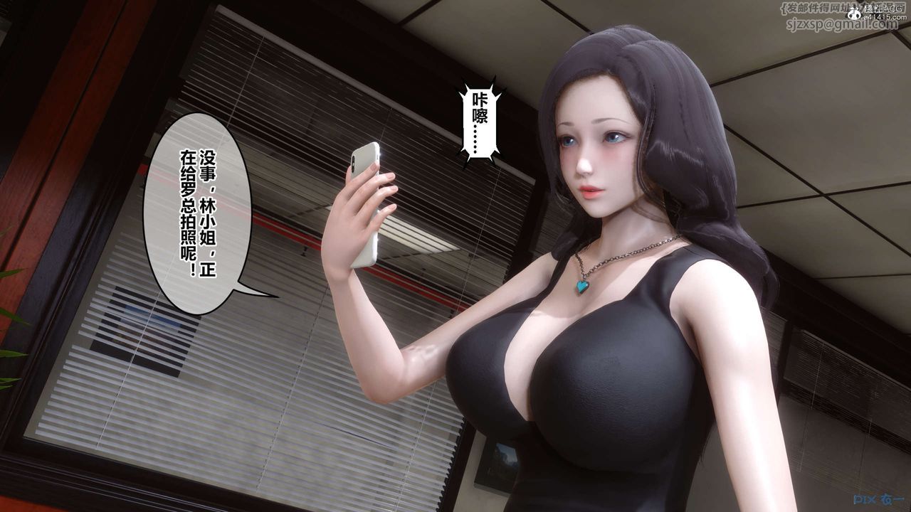 《[3D]秘密高清無碼版》漫画 第133話