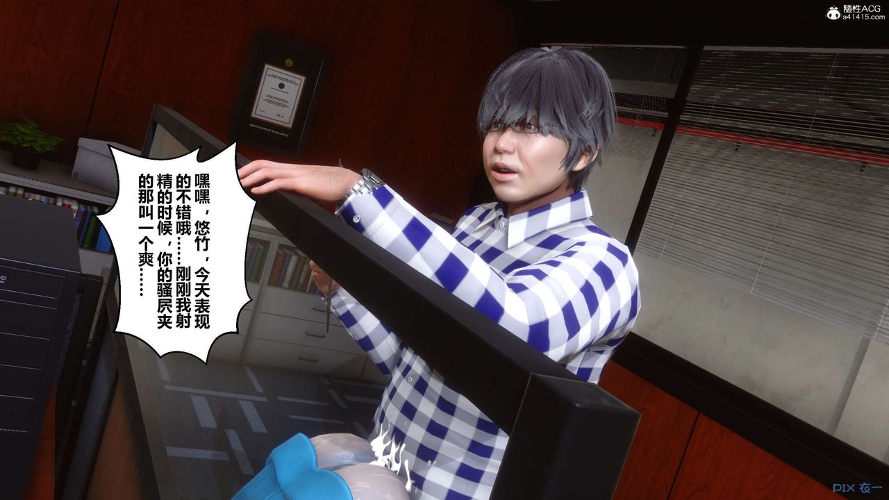 《[3D]秘密高清無碼版》漫画 第133話