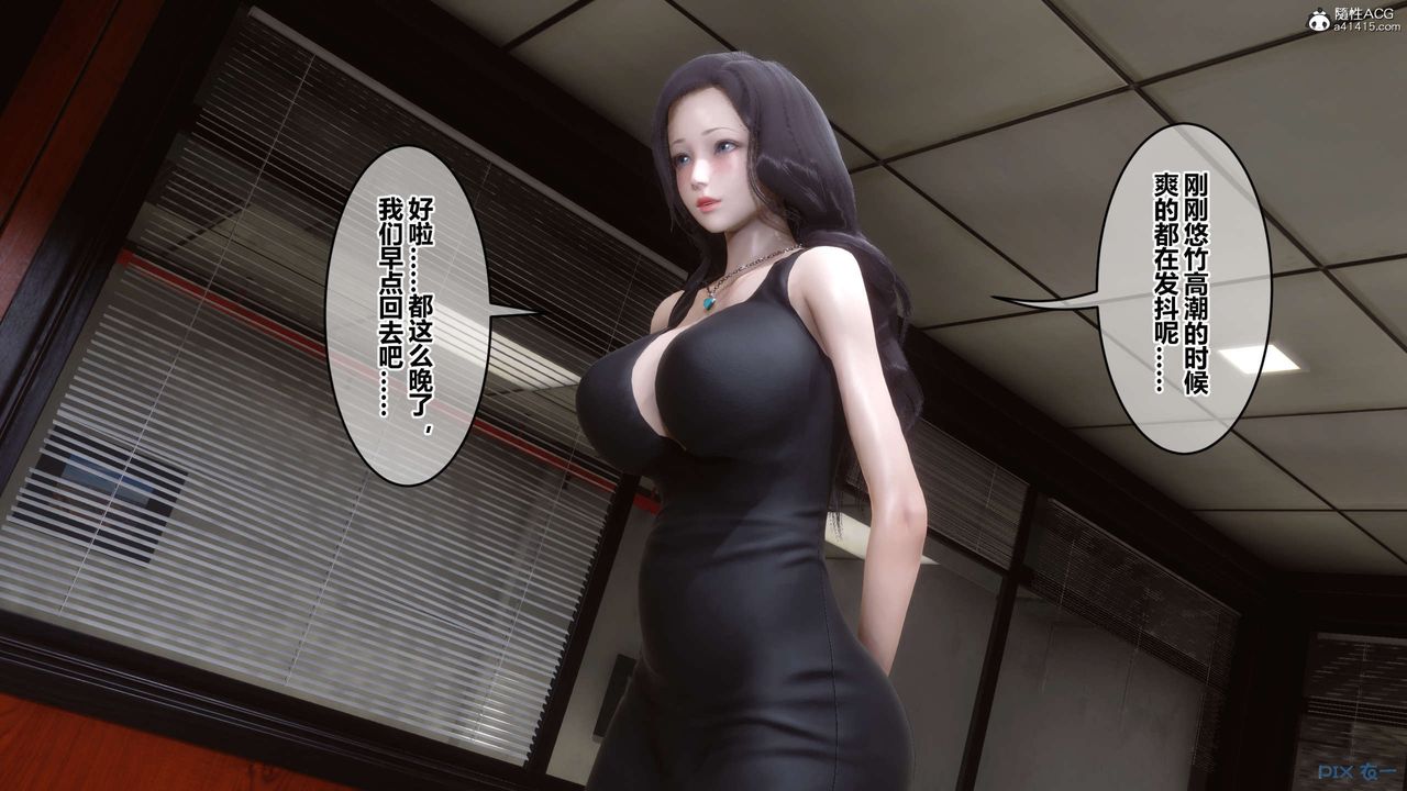 《[3D]秘密高清無碼版》漫画 第133話