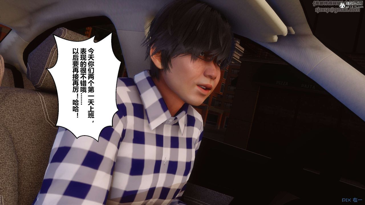 《[3D]秘密高清無碼版》漫画 第133話