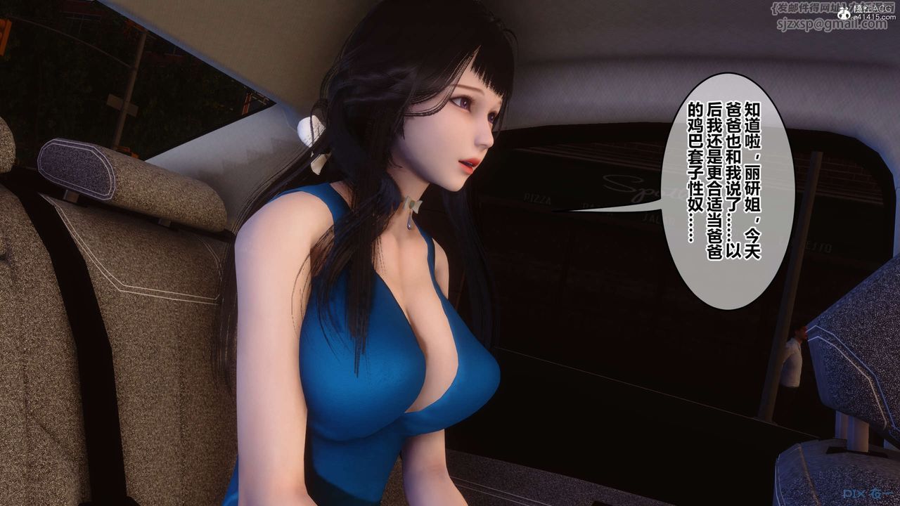 《[3D]秘密高清無碼版》漫画 第133話
