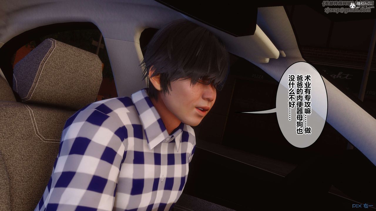 《[3D]秘密高清無碼版》漫画 第133話