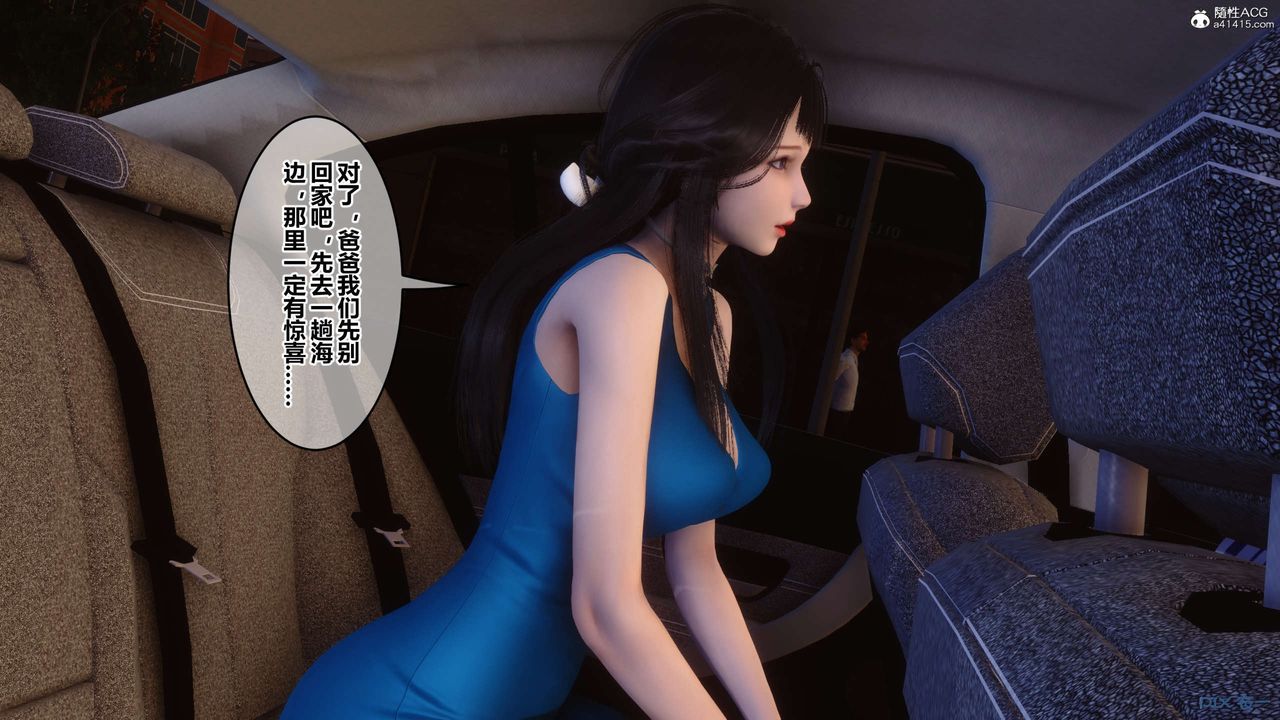 《[3D]秘密高清無碼版》漫画 第133話