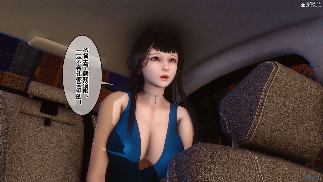 《[3D]秘密高清無碼版》漫画 第133話
