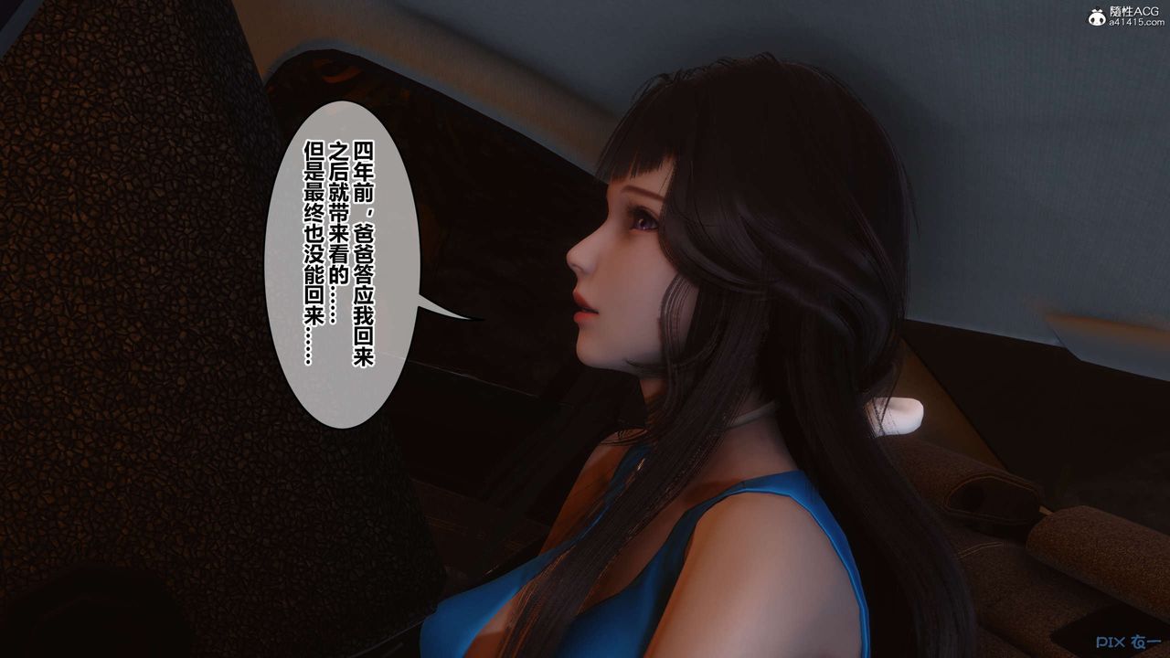 《[3D]秘密高清無碼版》漫画 第133話