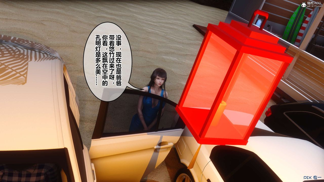 《[3D]秘密高清無碼版》漫画 第133話