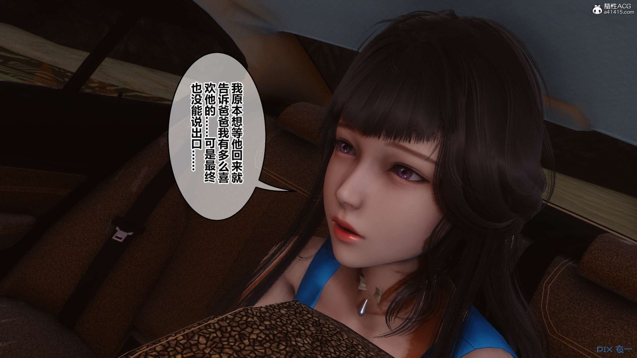 《[3D]秘密高清無碼版》漫画 第133話