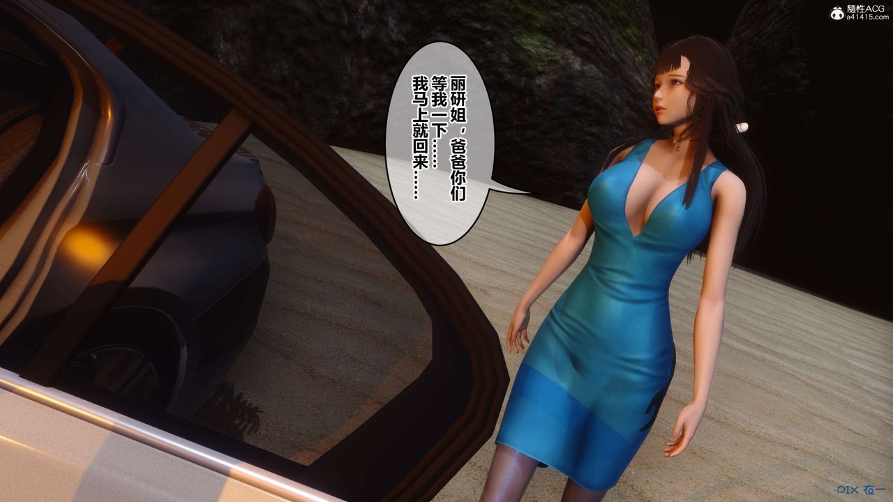 《[3D]秘密高清無碼版》漫画 第133話