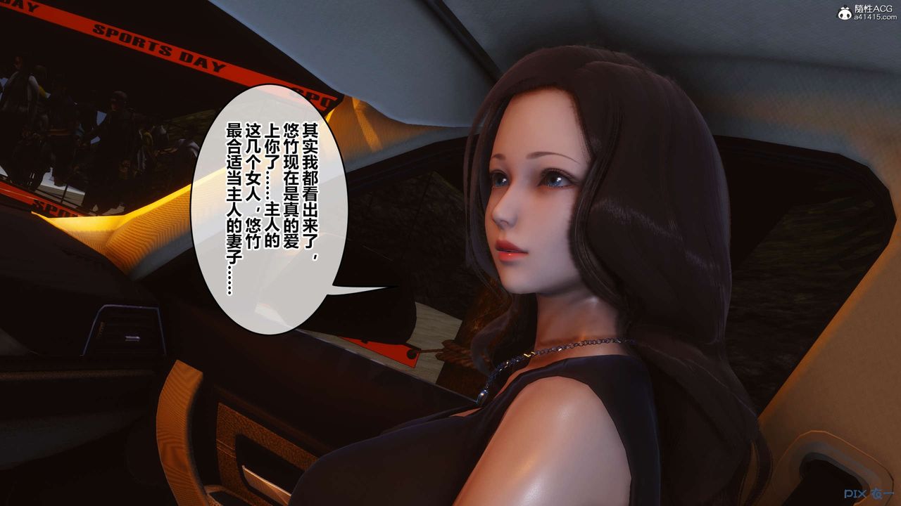 《[3D]秘密高清無碼版》漫画 第134話