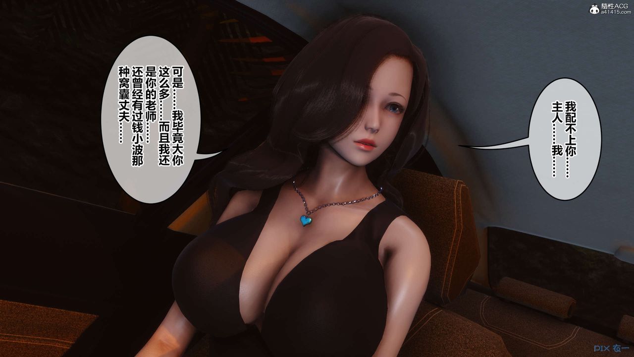 《[3D]秘密高清無碼版》漫画 第134話