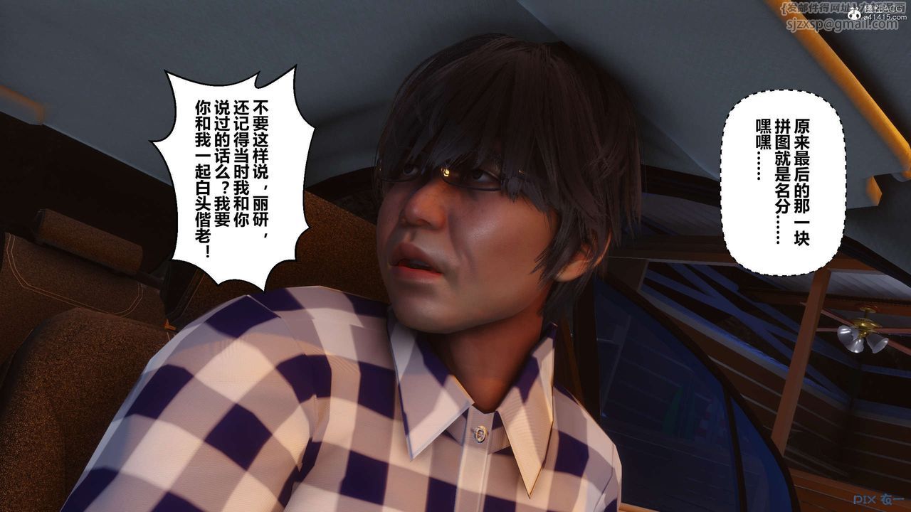 《[3D]秘密高清無碼版》漫画 第134話