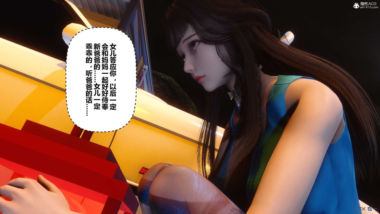 《[3D]秘密高清無碼版》漫画 第134話