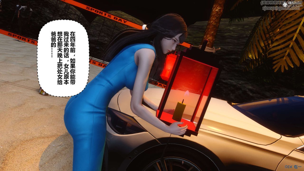 《[3D]秘密高清無碼版》漫画 第134話