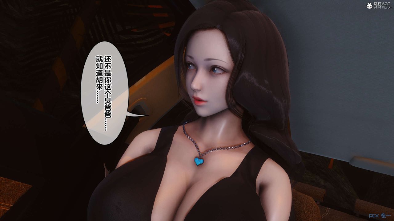 《[3D]秘密高清無碼版》漫画 第134話