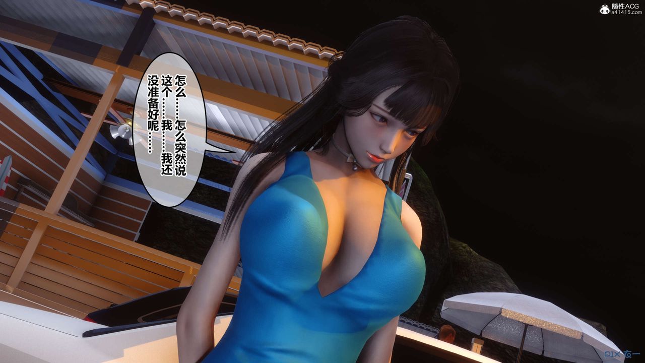 《[3D]秘密高清無碼版》漫画 第134話