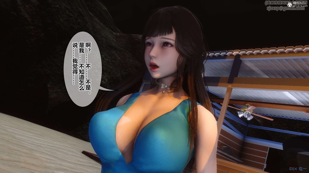 《[3D]秘密高清無碼版》漫画 第134話