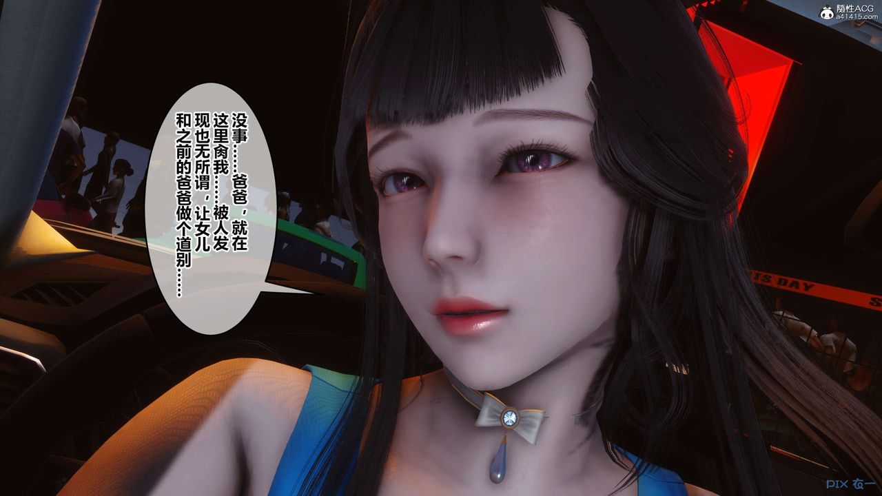 《[3D]秘密高清無碼版》漫画 第134話