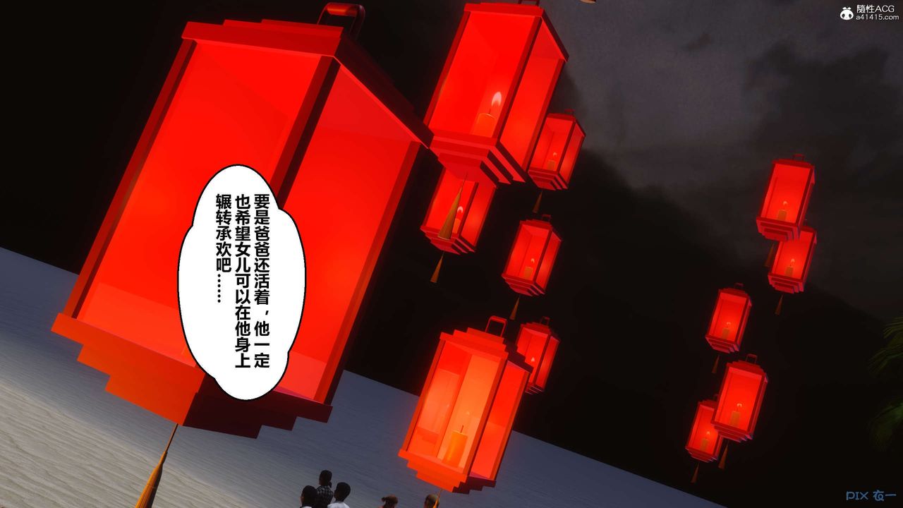 《[3D]秘密高清無碼版》漫画 第134話