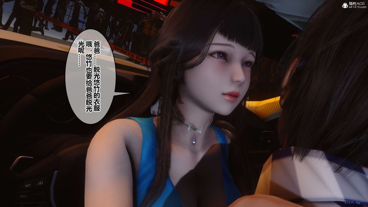 《[3D]秘密高清無碼版》漫画 第134話
