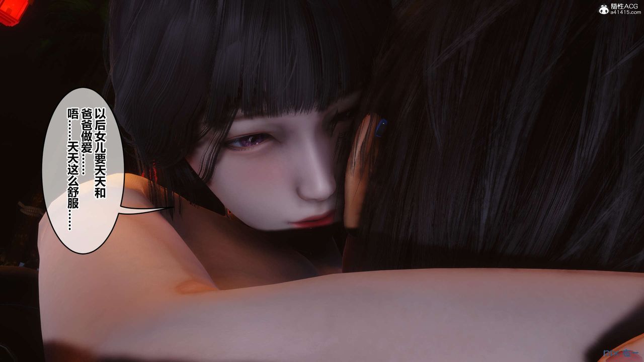 《[3D]秘密高清無碼版》漫画 第134話