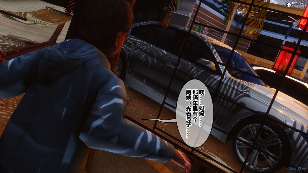 《[3D]秘密高清無碼版》漫画 第134話