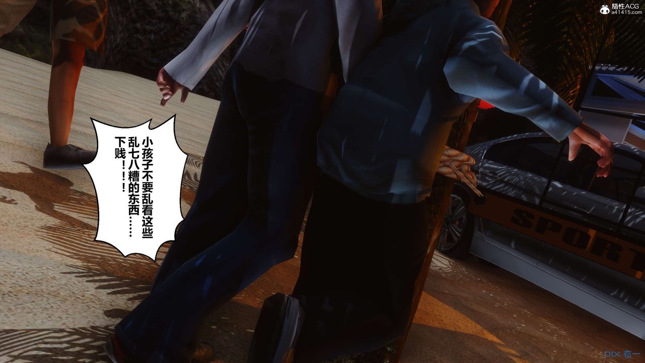 《[3D]秘密高清無碼版》漫画 第134話